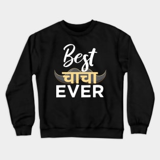 Best Hindi Indian Uncle Chacha Ever India Uncle Design Crewneck Sweatshirt